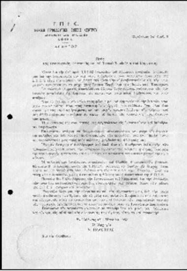 Θέματα ανασυγκρότησης της Ε.Π.Ε.Κ. - 1952