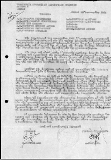 Έγγραφο της ομοσπονδίας προσωπικού αεροπορικών εταιρειών προς τον κ. Ζίγδη