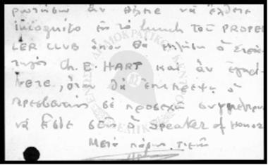 Πρόσκληση του κ. Ζίγδη σε ομιλία του CH E. HART - 25/1/1952