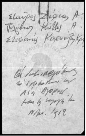 Τι κάναμε-Ο απολογισμός του Κυβερνητικού έργου στη Δωδεκάνησο του Ιωάννη Ζίγδη