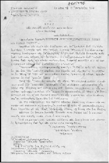 Αντιπατριωτικές δράσεις κατά την Ιταλική Κατοχή στα Δωδεκάνησα