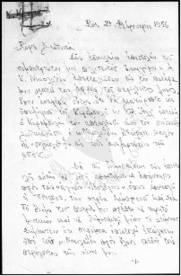 Επιστολές προς τον κ. Ζίγδη, πολιτικού περιεχομένου - 1956