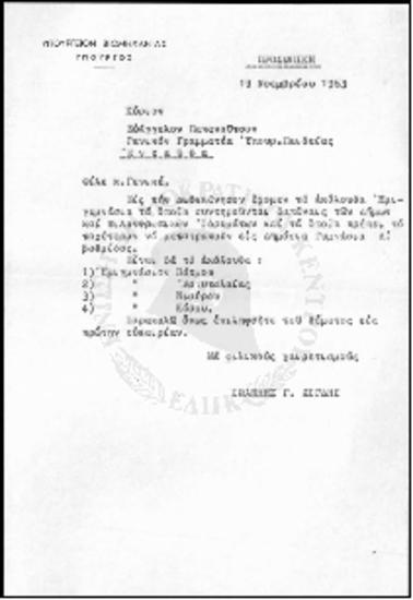 Θέματα εκπαιδευτικά της Νήσου Ρόδου - (1962- 1964)