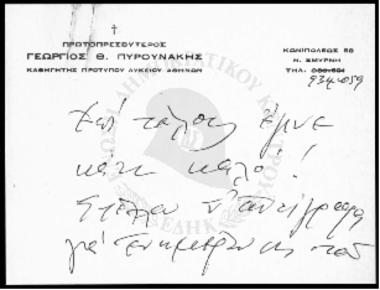 Θέματα με τον αιδεσιμώτατο Πρωτοπρεσβύτερο Πυρουνάκη Γεώργιο - 1965