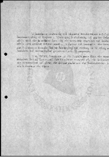 Έγγραφο προεκλογικής περιοδεία του κ. Ζίγδη στη περιοχή Τριάντα