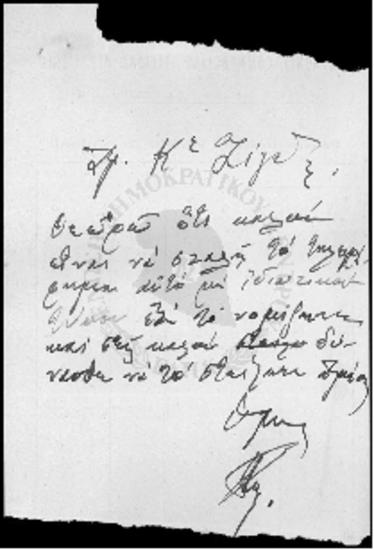 Θέμα υποψήφιου βουλευτή της Κω για τις επικείμενες εκλογές - 1950