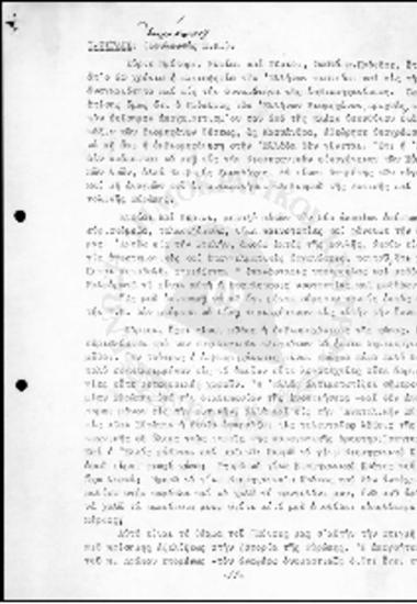 Ομλία κ. Ζίγδη στη Βουλή