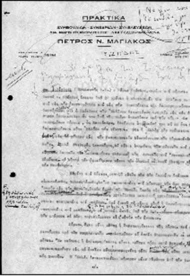 Πρακτικά Συνεδριάσεων της Βουλής