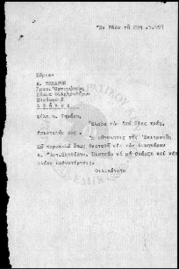 Κομματική Δράση Κόμματος Φιλελευθέρων (1957)