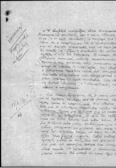 Θέματα για την επιστράτευση των φοιτητών - 1973