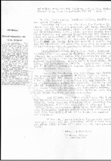 Αποκόμματα εφημερίδων - 1973