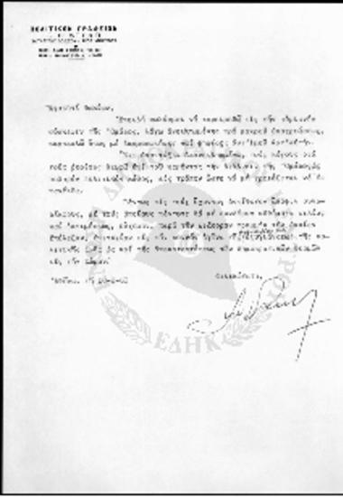 Η Νέα Πολιτική Κίνηση των Ανεξάρτητων Βουλευτών το 1960