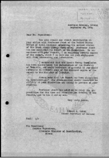 Επιστολή της Αμερικανική Πρεσβείας στον κ. Παπανδρέου