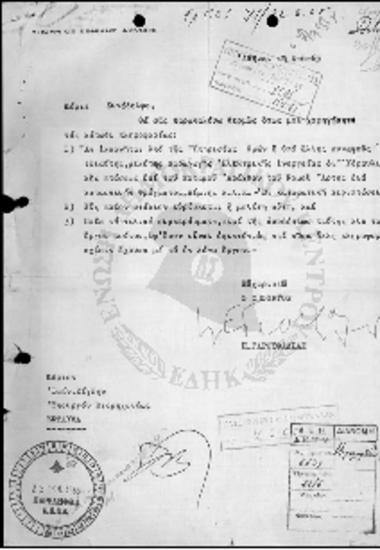 Θέματα αξιοποίησης ποταμού Άραχθου για παραγωγή ηλεκτρικής ενέργειας - 1965