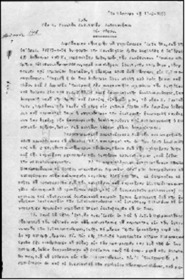 Θέματα του Κτηματολόγιου της Ρόδου - 1955