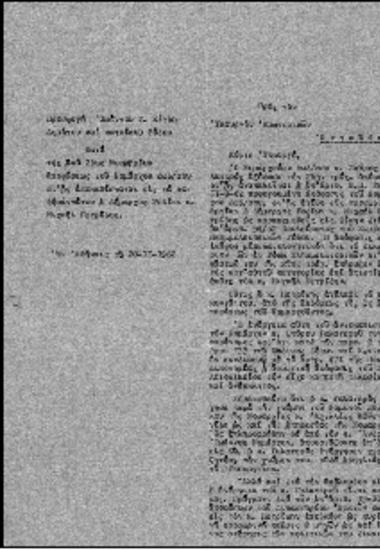 Προσφυγή Ιωάννου Ζίγδη κατά αποφάσεως αποκατάστασης Δημάρχου Ρόδου