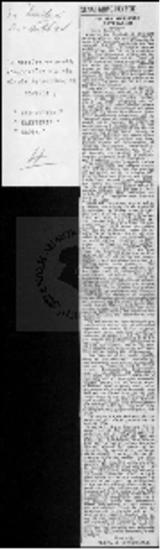 Αποκόμματα εφημερίδων - 1954