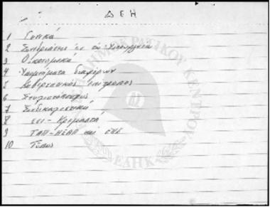 Σημειώσεις του κ. Ζίγδη για την ΔΕΗ