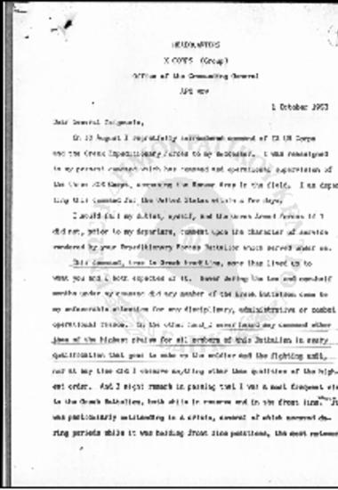 Επιστολή Jenkins προς Στρατηγό Α.Π. Τσιγκούνη