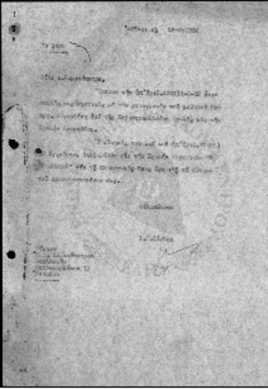 Επιστολές διαφόρων αιτημάτων προς τον κ. Ζίγδη - 1952