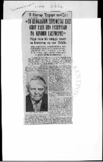 Συνέντευξη με τον Αντικαγκελάριο Λούντβιχ Έρχαρτ-Εφημερίδα Έθνος-Ελληνογερμανικές σχέσεις