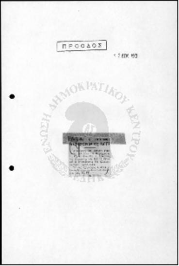 Εγκαταστάσεις ΚΑΪΡ Ρόδου