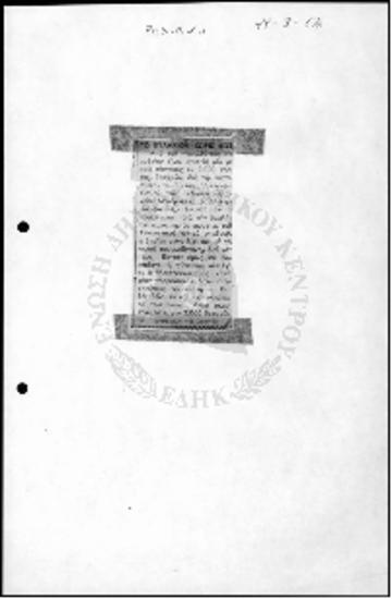 Έντυπος Τύπος--Θέματα Ηλεκτροφωτισμού Ρόδου