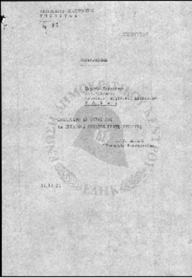 Εργατικές Κατοικίες Ρόδου