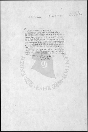 Επίσημα Πρακτικά Βουλής-Επερώτηση Ζίγδη περί ιδρύσεως Γυμνασίων