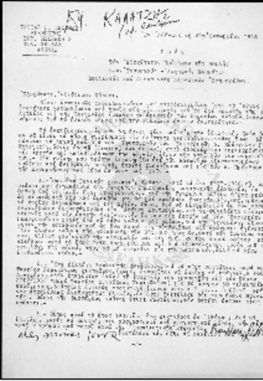 Επιστολή προς Πρόεδρο της Βουλής, Αρχηγών Κομμάτων, Βουλευτών και Διευθυντών Αθηναϊκών Εφημερίδων (1958)