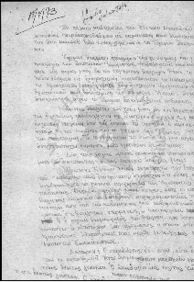 Ανακοίνωση Καθηγητών Εθνικού Μετσόβιου Πολυτεχνείου περί των θεμάτων της Ανώτατης Εκπαίδευσης