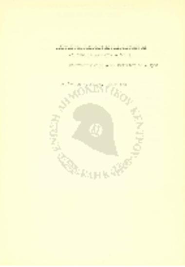 Οικονομικαί Ανωμαλίαι κατά τας μεταφοράς Α' Σύμβασις Αλεξάτου-Δούκα Β' Σύμβασις OLCO-Μ. Συνέσιου DL-150A (Εισήγηση Γεωργίου Χαρμπούρη)
