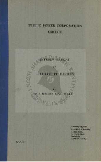 Public power corporation Greece - Interim report on electricity tariffs
