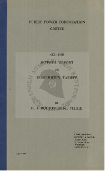 Public power corporation Greece - Second Interim report on electricity tariffs