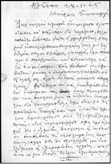 Περί έργων Καρπάθου