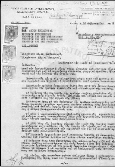 Τοματοπαραγωγή Ρόδου