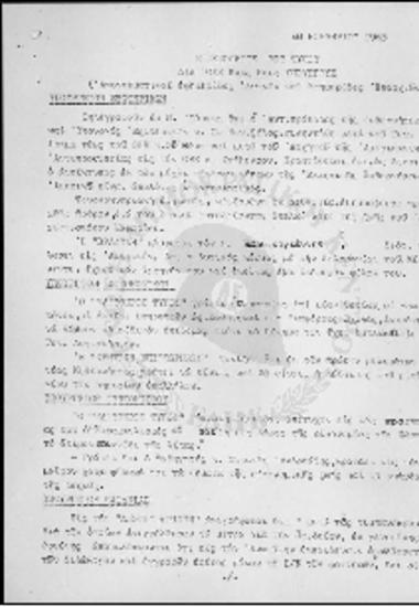 Επισκόπηση του Τύπου-Απογευματινές εφημερίδες Αθηνών και Επαρχιών