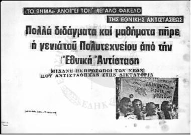 Εφημερίδα 
