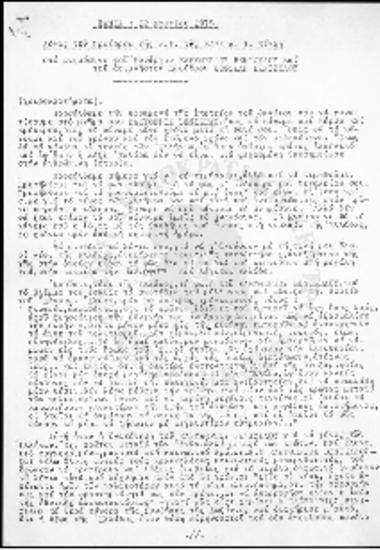 Λόγος του Προέδρου της Δ.Ε της ΕΔΗΚ Ι.Γ. Ζίγδη στο μνημόσυνο του Ελευθερίου Βενιζέλου και του Σοφοκλή Βενιζέλου--Έκτακτο Συνέδριο ΕΔΗΚ