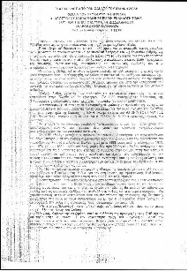 Ομιλία Απόστολου Κακλαμάνη σε εκδήλωση τιμής του Πολιτιστικού Ιδρύματος Δωδεκανήσου 