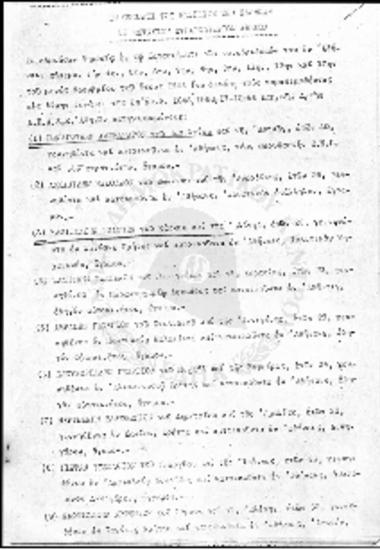 Έκτακτο στρατοδικείο Αθηνών (1968)-Δίκες Παναγούλη και Κλωνιζάκη
