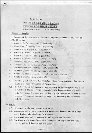 Ε.Κ.Ν.Δ. Κλαδική Οργάνωση Διπλωματούχων Μηχανικών Προσωρινή Συντονιστική Επιτροπή-Κανονισμός Λειτουργίας