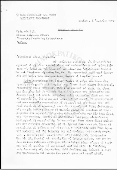 Ανοικτή επιστολή Ομίλου Συνεργατών και Φίλων Αλέξανδρου Παναγούλη προς τον Γεώργιο Ράλλη Υπουργό Προεδρίας Κυβερνήσεως