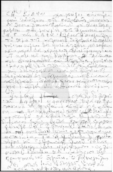 Δελτία Τύπου ΕΣΔΗΝ-Εκδηλώσεις και δράσεις