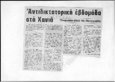 Πολιτική δραστηριοποίηση της νεολαίας-Θέματα της νεολαίας