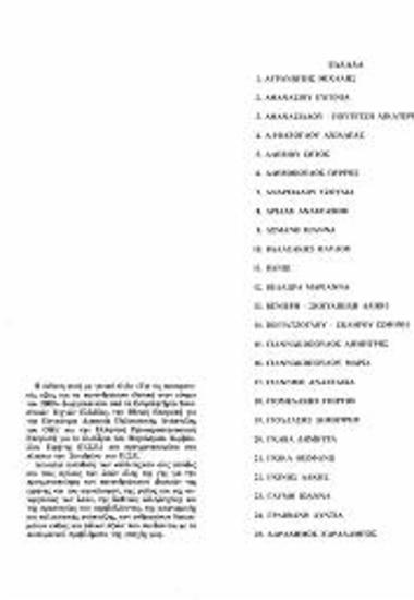 Εγκαίνεια Έκθεσης: Διεθνής Έκθεση Ζωγραφικής για τις Οικουμενικές Αξίες και τα Πανανθρώπινα Ιδανικά στον Κόσμο του 2000