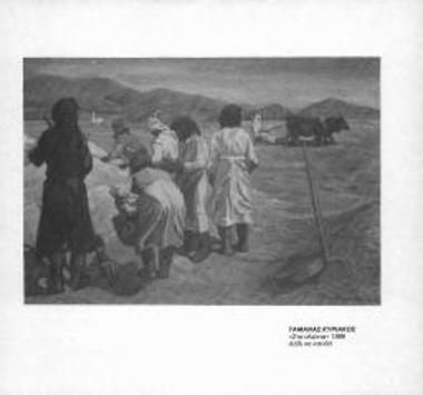 Έκθεση: Κύπριοι Καλλιτεχνες - Έκθεση Ζωγραφικής και Χαρακτικής