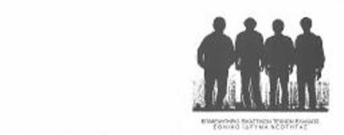 Εγκαίνεια Έκθεσης: Φιγούρες στον χώρο