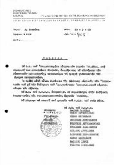 Περι Γενοκτονίας Άμαχων Παλαιστίνιων