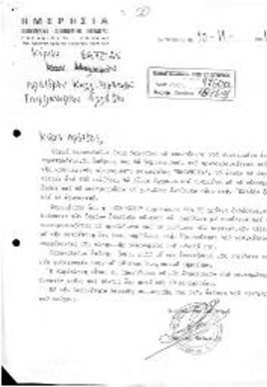 Ερωτηματολόγιο για το Πρωτοχρονίατικο Τεύχος της 